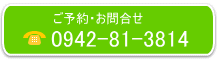 @ɂȁ@942-81-3814